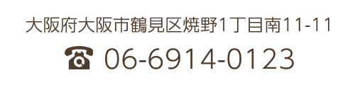 TEL  06-6914-0123