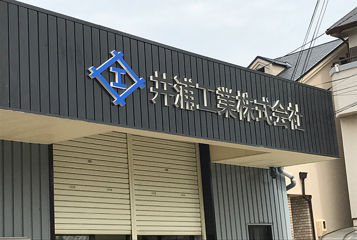 ハイブランドの実績